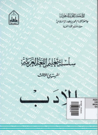 Al-Adab : Mustawa Tsalis (Kelas III)