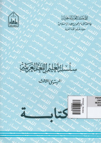 Al-Kitabah : Mustawa Tsalis (Kelas III)