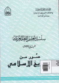 At-Tarikh Al-Islam : Mustawa Tsalis (Kelas III)