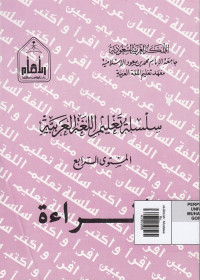 Al-Qira’ah : Mustawa Robi' (Kelas IV)