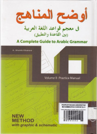 Audlohul Manaahij A Complete Guide to Arabic Grammar Volume II: Practice Manual