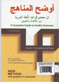 Audlohul Manaahij A Complete Guide to Arabic Grammar Volume 1 : The Fundamental Theory